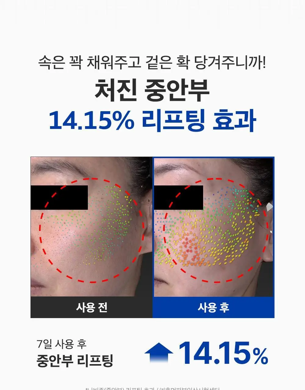 [한정기획/고함량PDRN] 성분에디터 알래스카 PDRN 울트라 모이스처라이징 배리어 크림 50ml (+10ml*2) 상세페이지 52